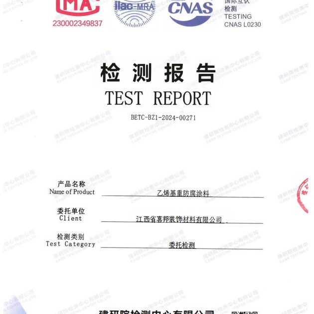 曹县重防腐地坪,曹县超强耐腐蚀涂料产品图2