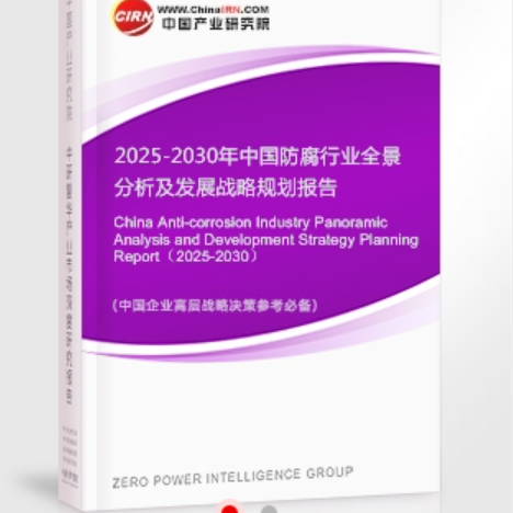曹县安特佳防腐为您解读2025防腐行业市场规模及未来趋势分析