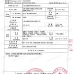 曹县重防腐地坪,曹县超强耐腐蚀涂料-缩略图3