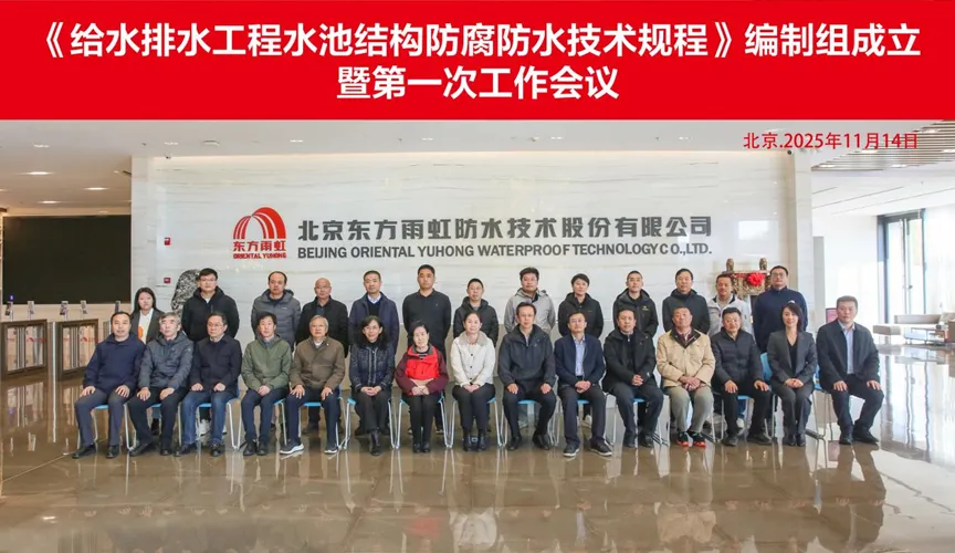 曹县安特佳防腐地坪公司受邀参编《给水排水工程水池结构防腐防水技术规程》国家团体标准